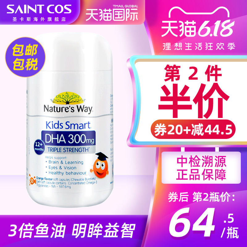 佳思敏婴儿儿童3倍DHA鱼油软胶囊补脑记忆力澳洲婴幼儿营养补充品