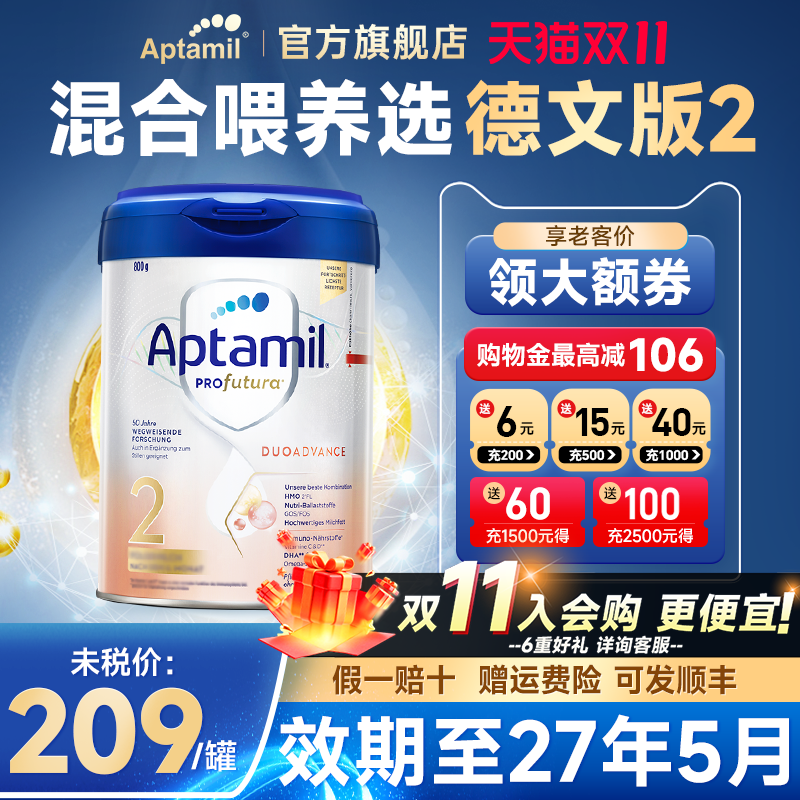 爱他美德国白金版2婴儿奶粉800gHMO配方宝宝婴幼儿官方旗舰店