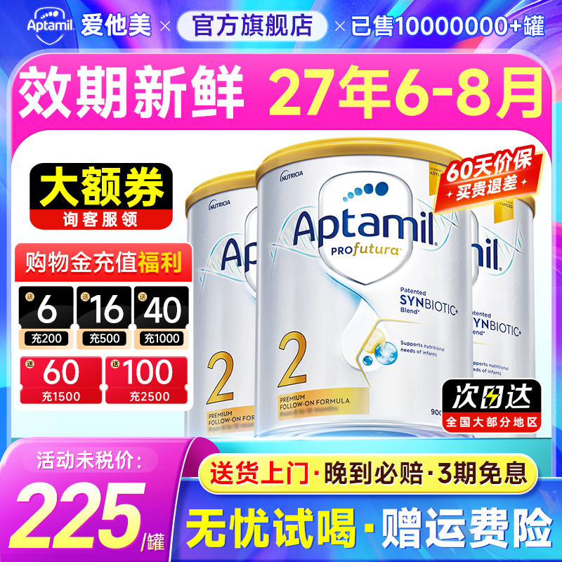 【3罐装】澳爱白金2段澳洲爱他美白金版2段婴幼儿奶粉二段正品