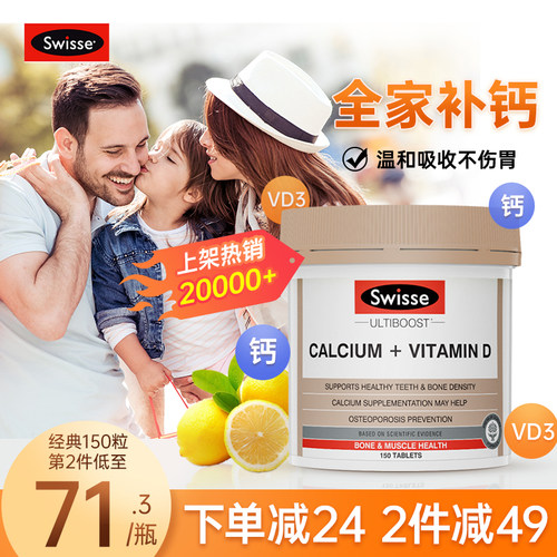 swisse钙女性成年孕妇中老年补钙