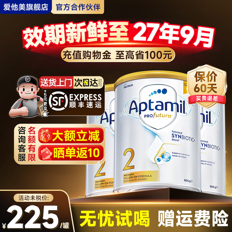 【3罐装】澳爱白金2段澳洲爱他美白金版2段婴幼儿奶粉二段正品