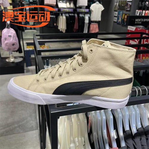 PUMA/彪马系带男女高帮休闲鞋