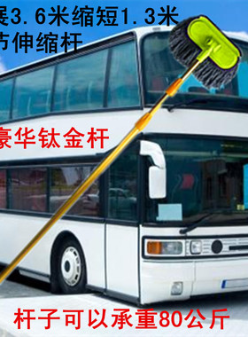 钛金杆软毛洗车刷3.6米货车除尘拖把毛刷加长柄杆可伸缩洗车工具