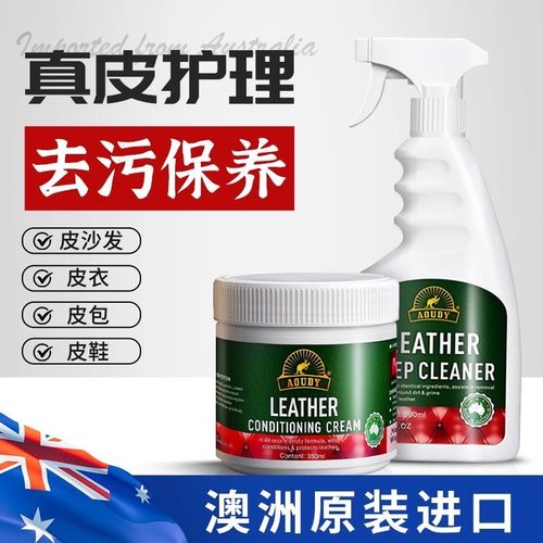 进口aoudy皮衣清洁剂光亮免洗