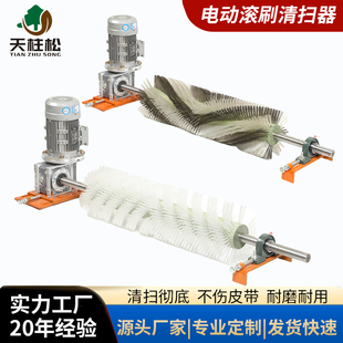 输送带电动滚刷清扫器 毛刷清扫器 旋转刷式清扫器 皮带机清扫器