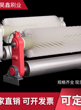 无动力滚刷毛刷清扫器工厂直发