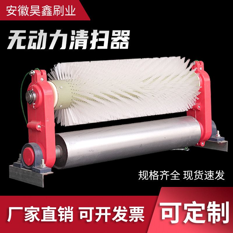 水泥厂输送带毛刷清扫器皮带机刷式清扫无动力滚刷清扫传送带毛刷图片