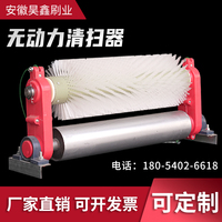 無(wú)動(dòng)力滾刷毛刷清掃器工廠直發(fā)