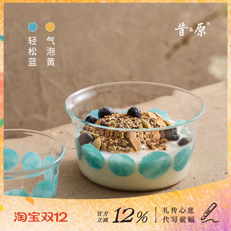 小巧精致丨团团玻璃酸奶碗