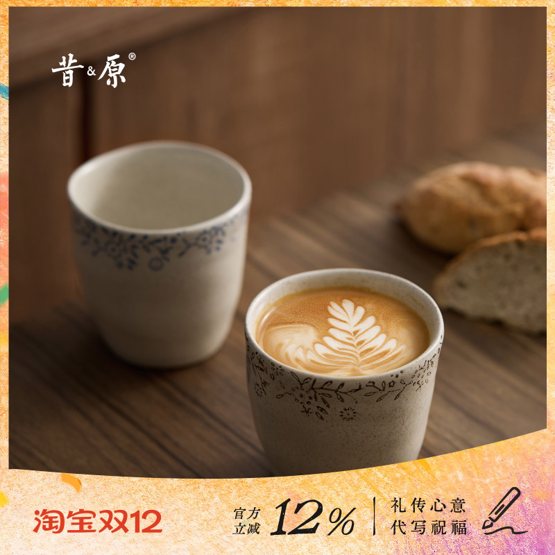 凡花丨复古咖啡手握杯