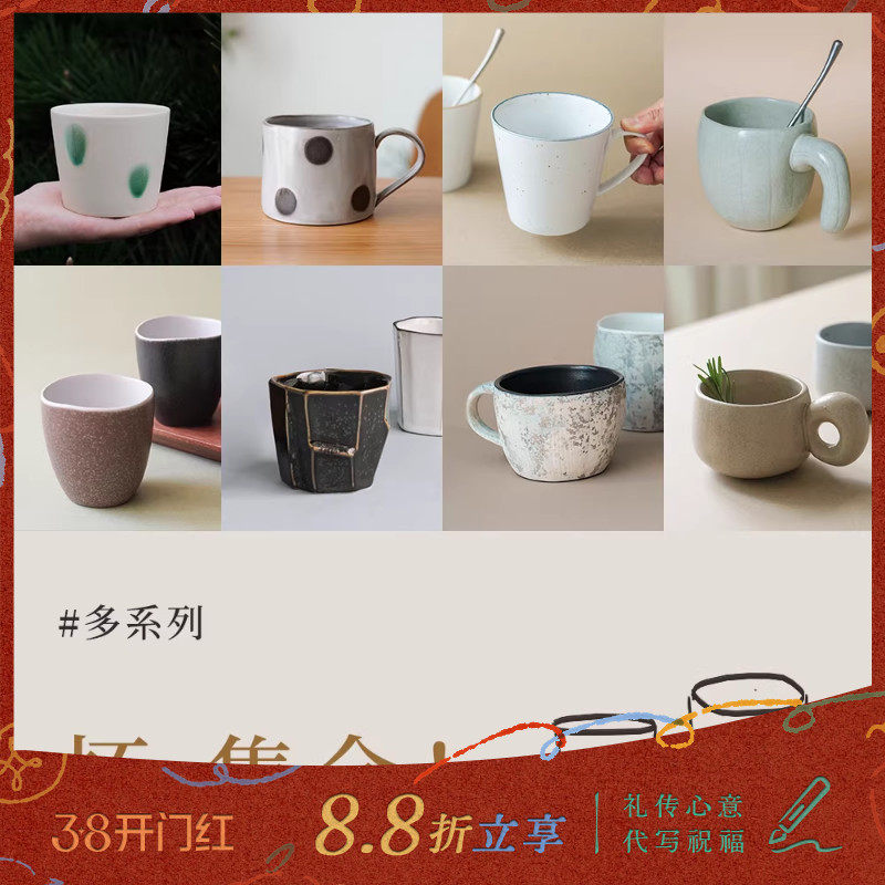 昔原 手作杯合集 不规则设计咖啡杯 手工陶瓷水杯马克杯手握杯子