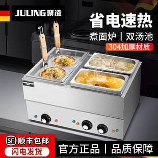 湯粉爐電熱冒菜爐煮餃鍋煮粉機 聚凌多功能煮面爐商用電煮面鍋臺式