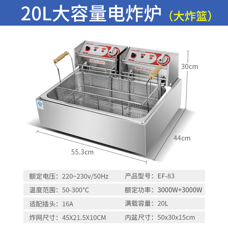 新20L电炸炉商用电炸锅大容量炸炉炸油条机商用单缸炸炉商用油促