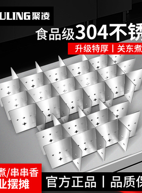 聚凌加厚食品级304不锈钢