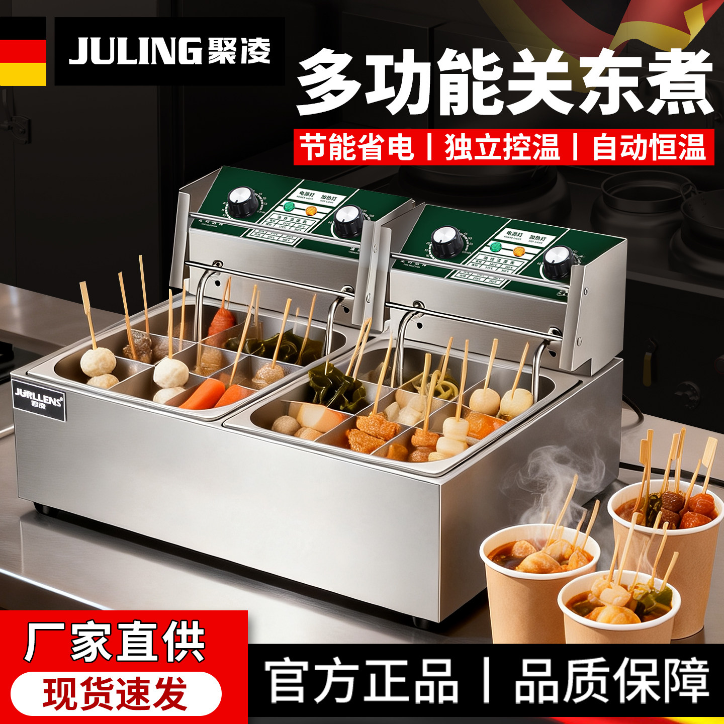 电热格子小吃设备摆摊关东煮机器