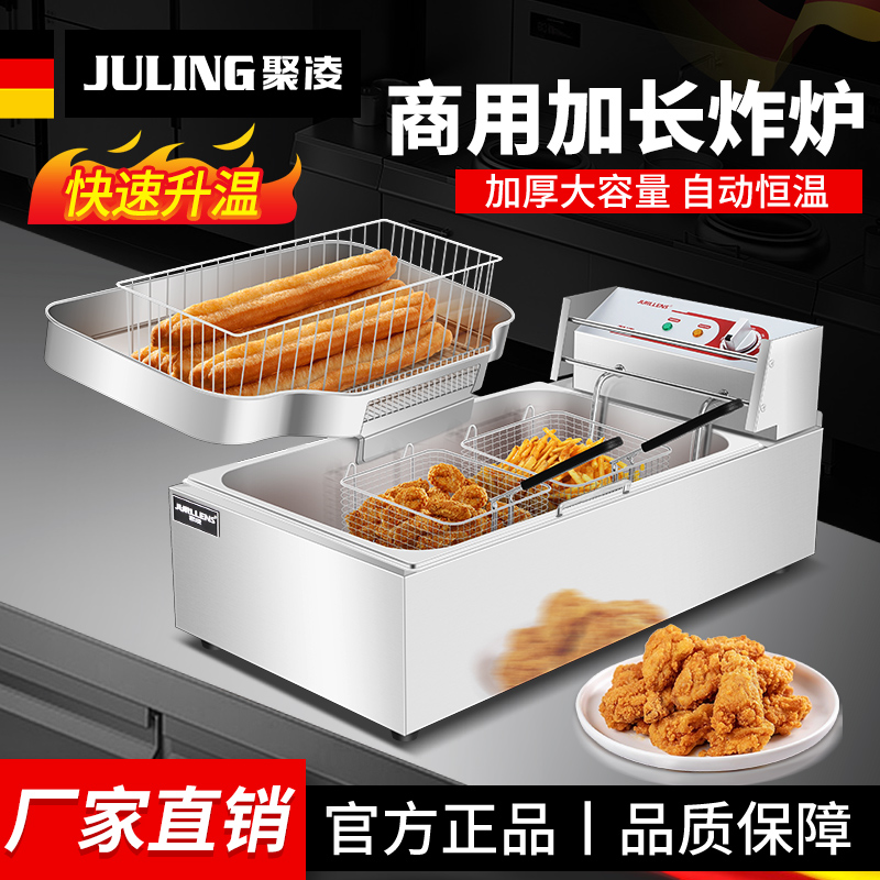 聚凌商用油炸鍋大容量電炸爐電炸鍋薯條油條機器薯塔炸串炸雞設(shè)備