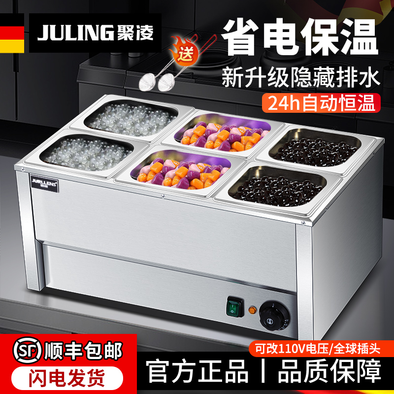 聚凌保温锅珍珠锅奶茶店设备