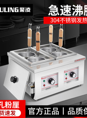 商用煮面炉麻辣烫饺子锅汤粉炉