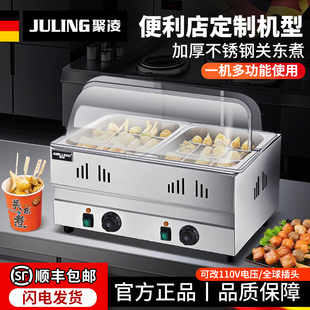 聚凌关东煮机器商用电热麻辣烫串串香专用锅防烫手便利店摆摊锅