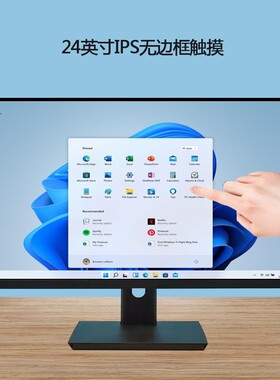 22/24英寸触摸屏显示器屏幕十点电容IPS高清台式机LG面板电脑