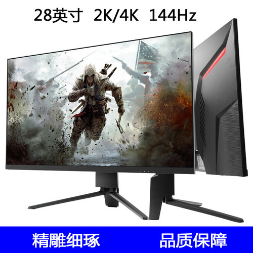 27/28英寸电脑2K/4k144hz32液晶曲面台式电竞显示器屏幕 - 封面