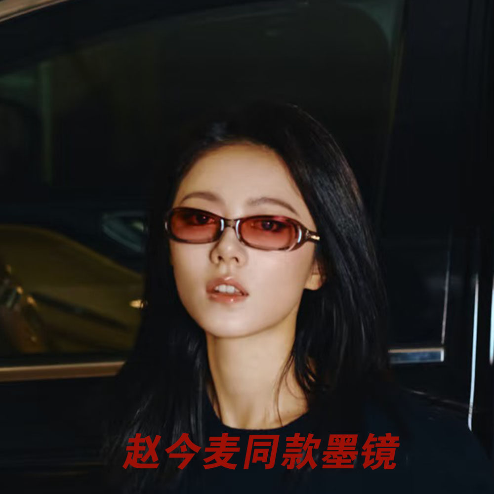 刘宪华赵今麦王源同款墨镜男女款