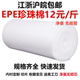 包邮 epe珍珠棉填充棉搬家打包泡沫纸气泡膜防震膜包装 膜内衬定制