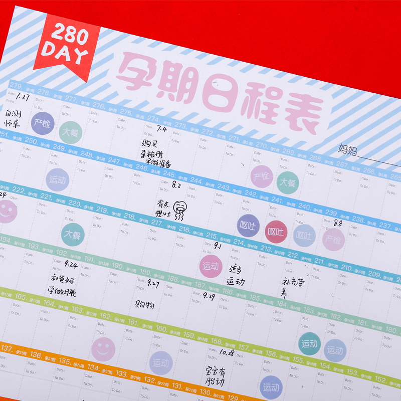 b超单计划b超单倒计时日程表囤货