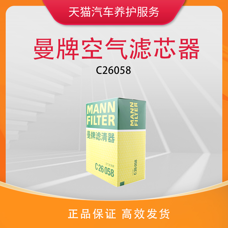 曼牌滤清器保时捷C26058