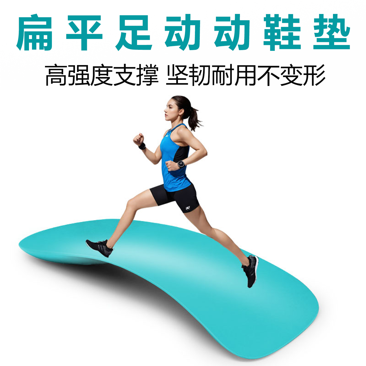 扁平足矫正鞋垫足弓垫支撑脚弓X腿型足外翻内八字纠正半码垫专用