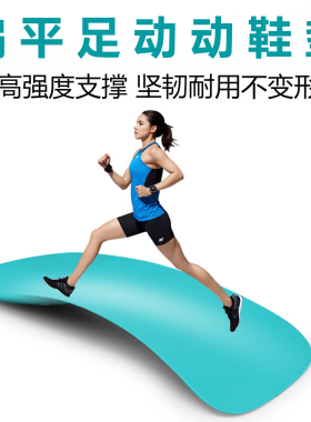 扁平足矫正鞋垫足弓垫支撑脚弓X腿型足外翻内八字纠正半码垫专用
