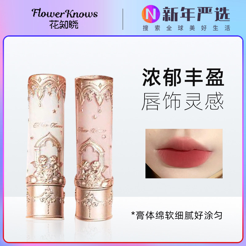 花知晓小天使唇泥棒哑光显白口红图片