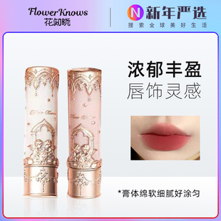 花知晓小天使唇泥棒哑光雾面口红唇釉不易沾杯不掉色素颜显白正品