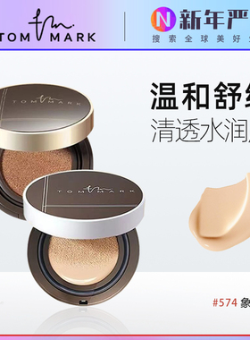 tommark唐魅可金白绷带气垫干油皮bb霜春夏限定持久保湿控油遮瑕