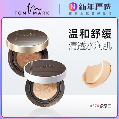 唐魅可金白绷带气垫保湿控油遮瑕