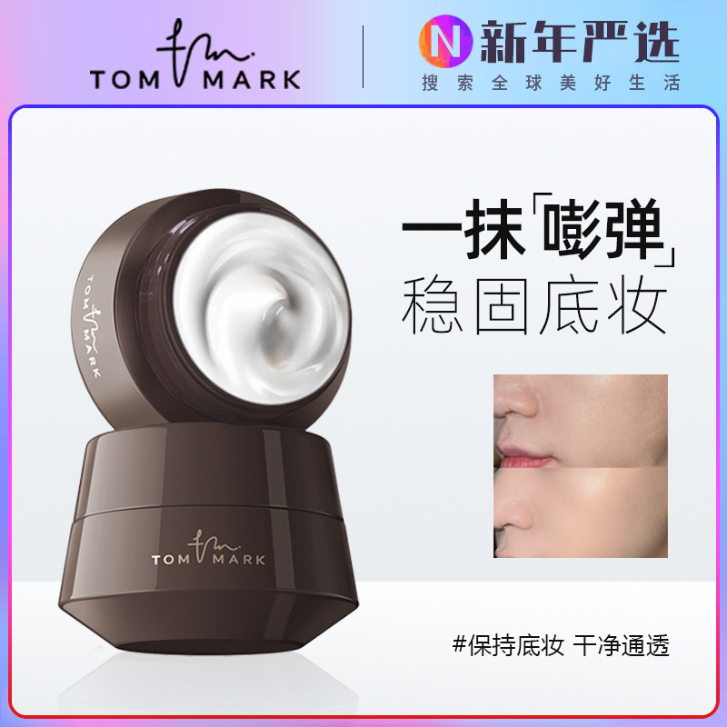 tommark唐魅可慕斯嘭弹霜遮瑕保湿打底隐形毛孔隔离妆前乳二合一