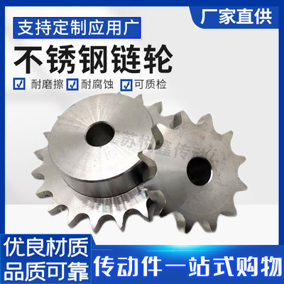 304不锈钢链轮12A6分10齿