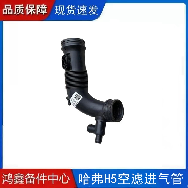适配于长城哈弗H5发动机空滤进气管空滤软管连接管4G63T汽油2.0T