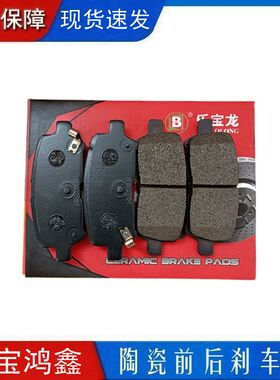 适配众泰E20知豆d1d2 d2s 301b吉利知豆电动车刹车片刹车蹄制动片