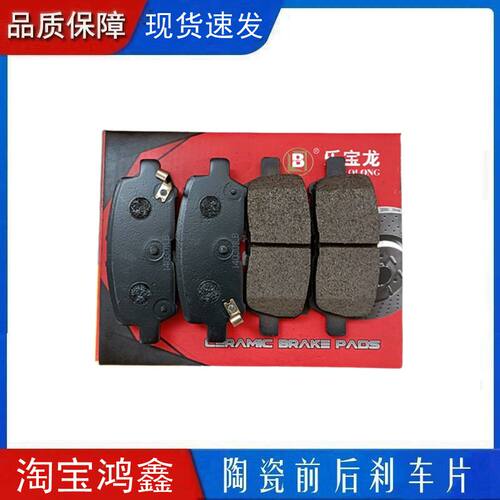 适配众泰E20知豆d1d2 d2s 301b吉利知豆电动车刹车片刹车蹄制动片
