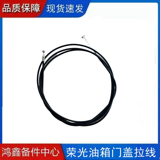 适配五菱荣光油箱门盖拉线 荣光加油口拉锁开关2720MM油箱门拉线