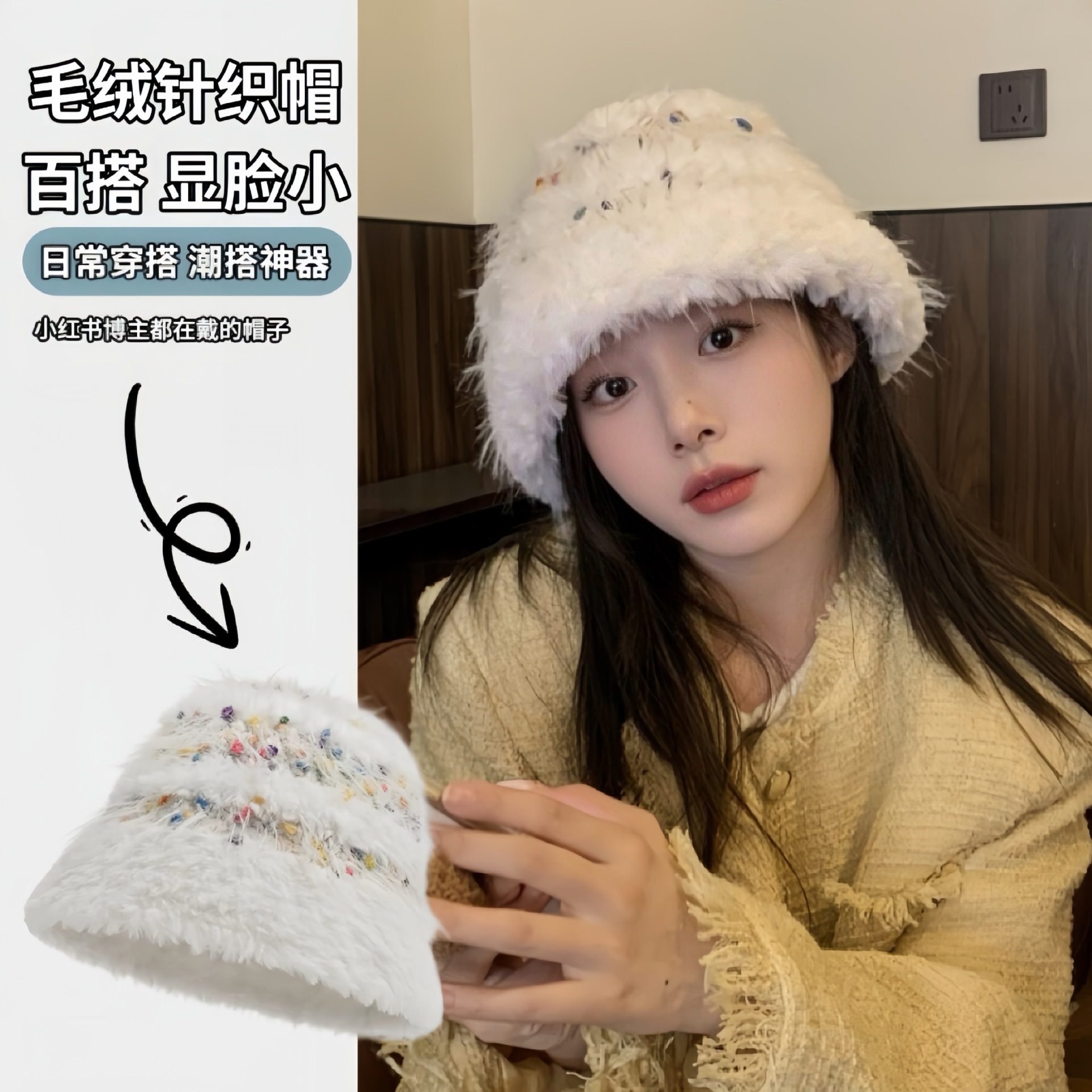 秋冬季ins彩色小糖豆防风毛绒帽女款出游氛围感护耳保暖针织帽子,服饰配件/皮带/帽子/围巾,防晒帽,淘宝优惠券,粉丝福利购,淘宝优惠卷