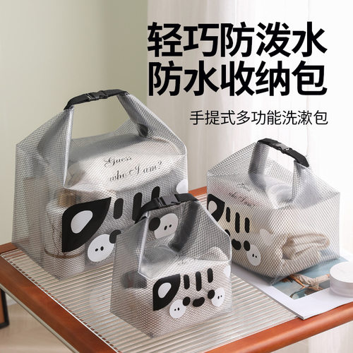 防水收纳包防污化妆品洗漱包手提