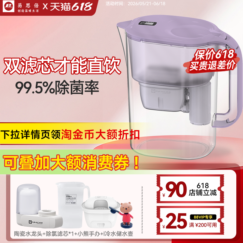 易思倍超滤直饮除氯净水壶净水器大容量去水垢重金属母婴英国