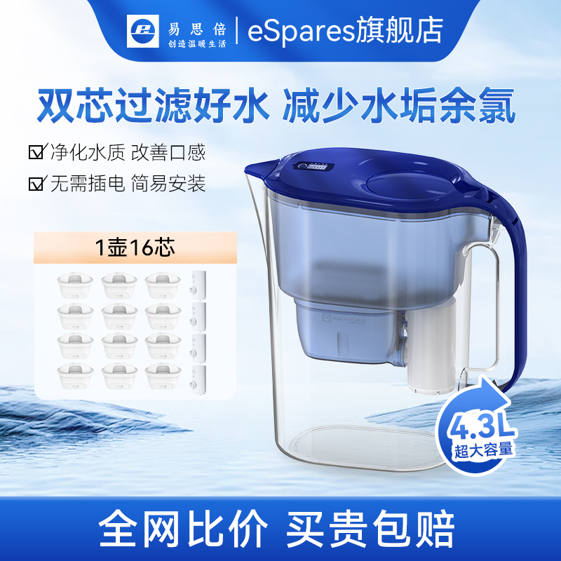 易思倍净水壶4.3L过滤水壶家用净水器超滤芯直饮厨房自来水过滤器