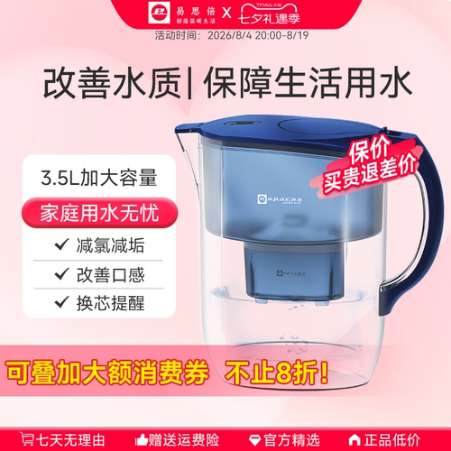 净水壶家用自来水过滤厨房净水器