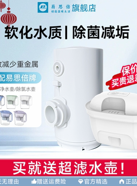 易思倍净水壶滤芯套餐余氯水垢家用厨房净水器【赠原装超滤水壶】