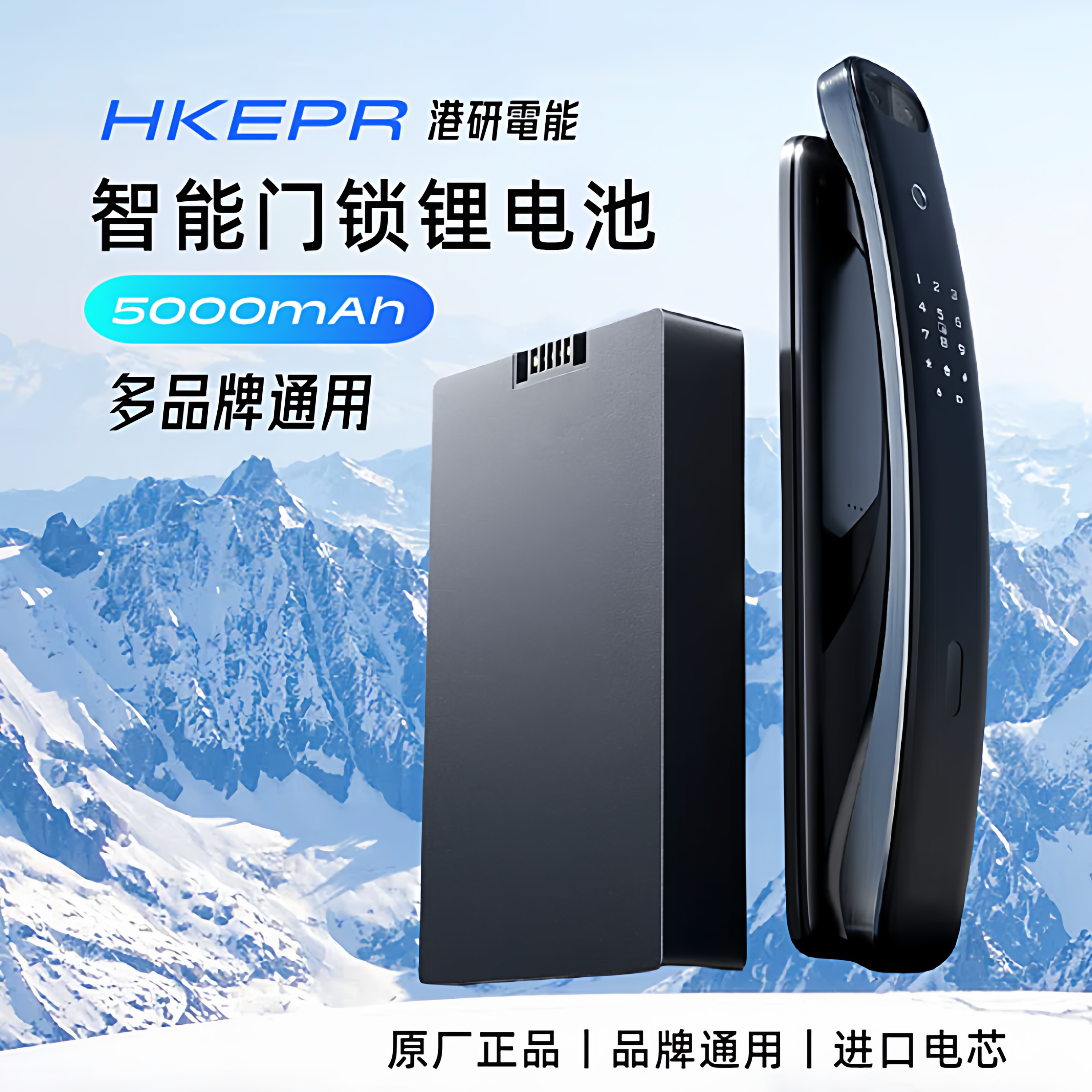 适用于幻侣智能锁电池鹿客电子锁石将军指纹锁电池密码门锁锂电池