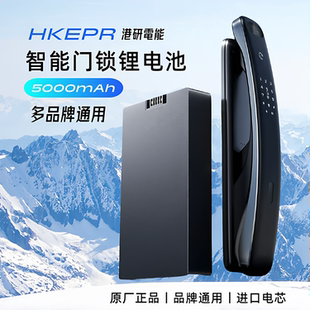 适用于幻侣智能锁电池鹿客电子锁石将军指纹锁电池密码门锁锂电池