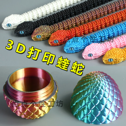 3d打印关节蛇全身可动蝰蛇仿真动物模型装饰小摆件